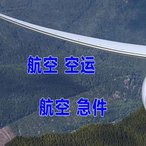 鄂州花湖空运快递-选东方航空和上海航空