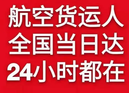鄂州花湖空运货物、航空货运:物流行业各岗位招聘
